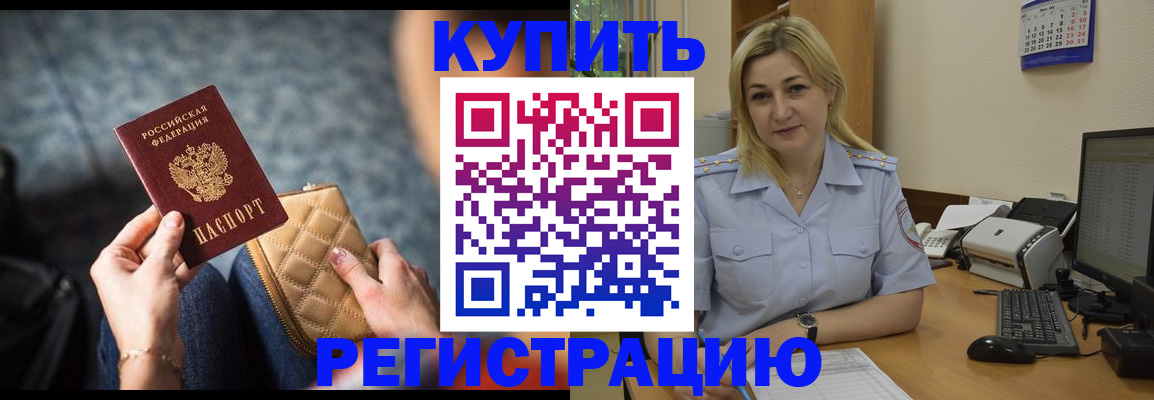 миграционный учет в Королёве