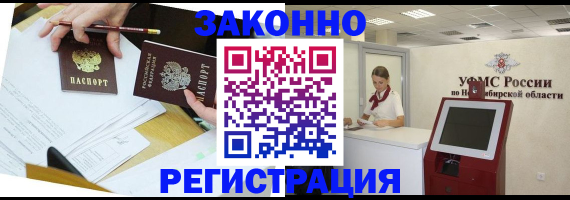 временная регистрация адрес в Королёве