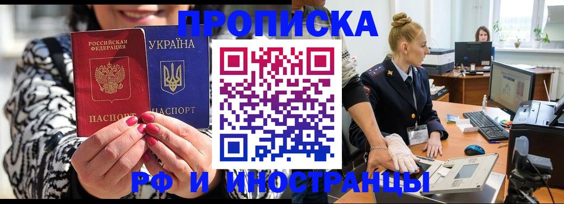 временная регистрация законно в Королёве
