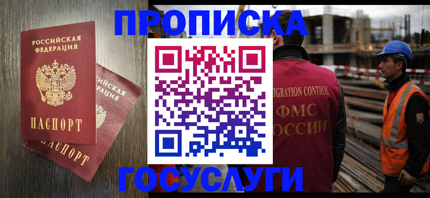 регистрация для дет. сада в Королёве